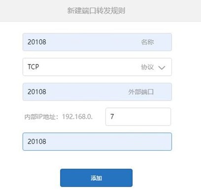 远程控制设置(Remote) 插图
