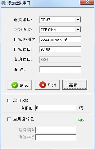 远程控制设置(Remote) 插图