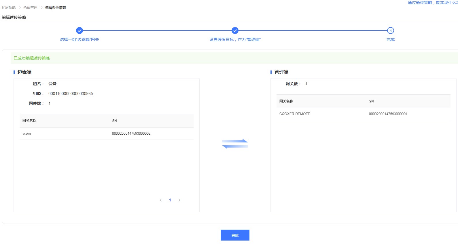 远程控制设置(Remote) 插图