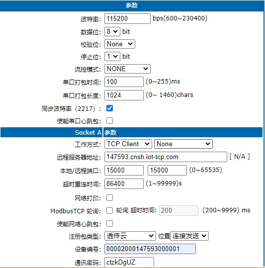 远程控制设置(Remote) 插图