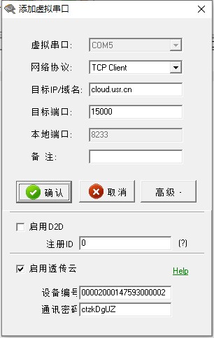 远程控制设置(Remote) 插图