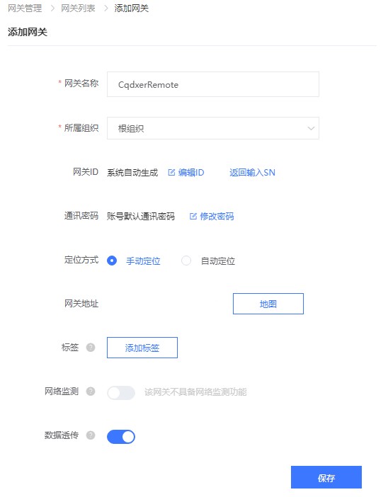 远程控制设置(Remote) 插图