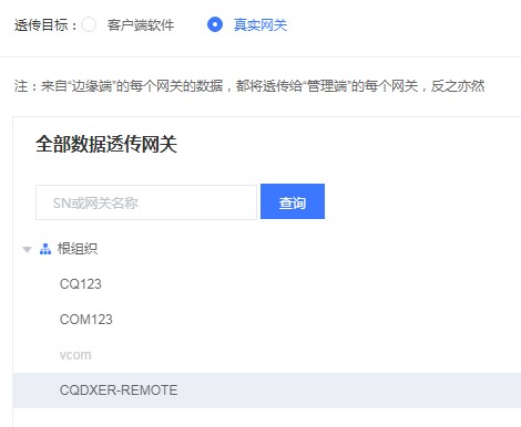 远程控制设置(Remote) 插图