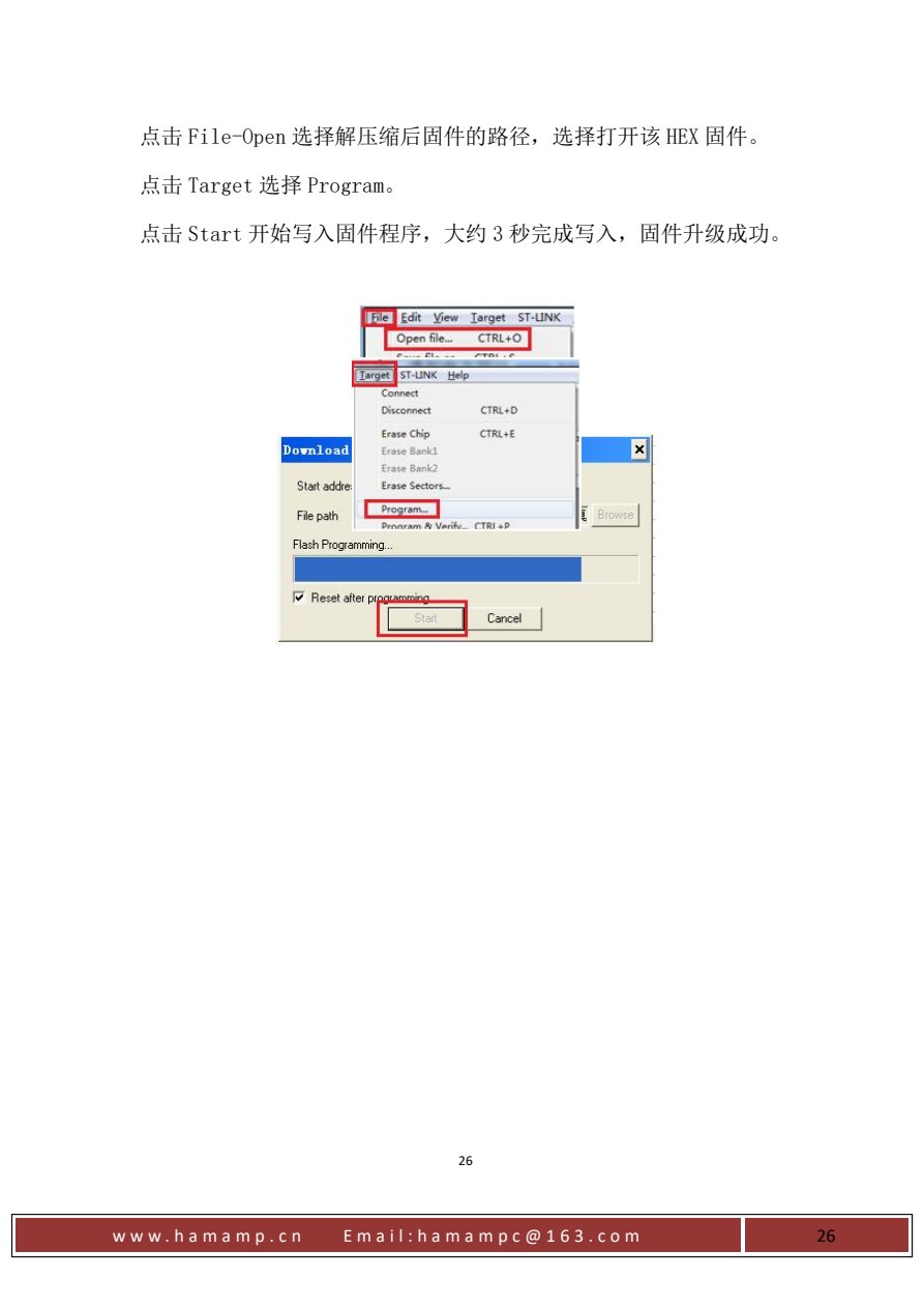 HAMAMP-1200T 原说明书第27页