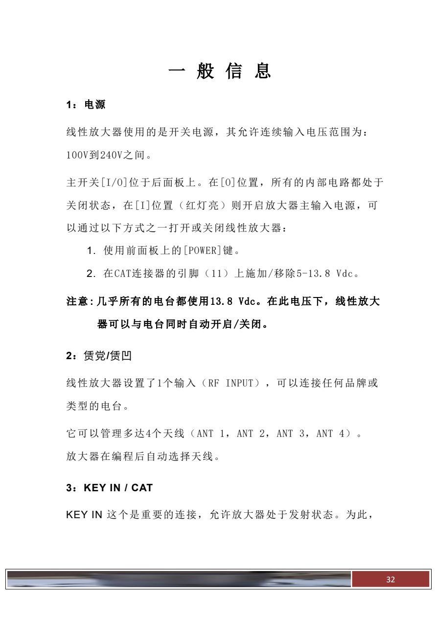 HAMAMP-600T 原说明书第12页