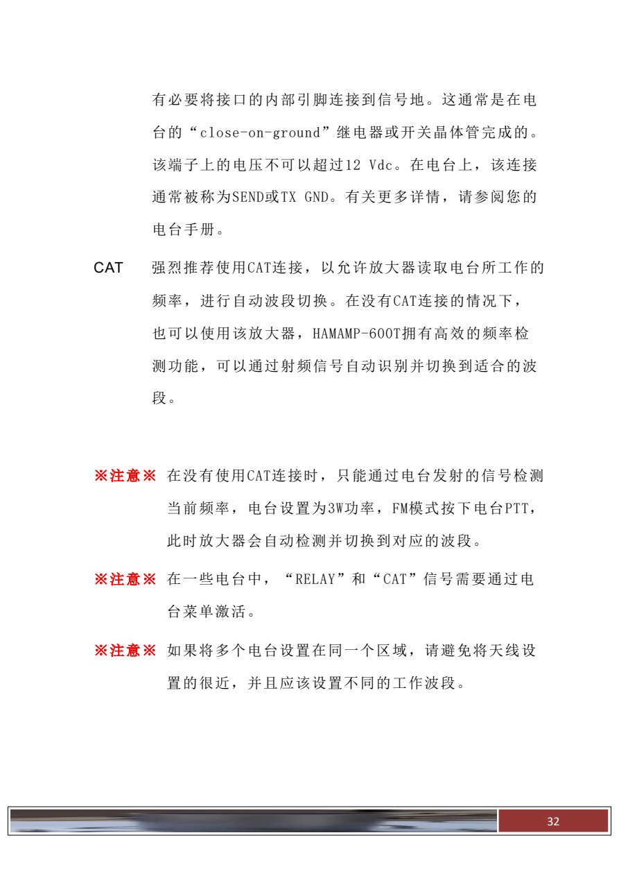HAMAMP-600T 原说明书第13页