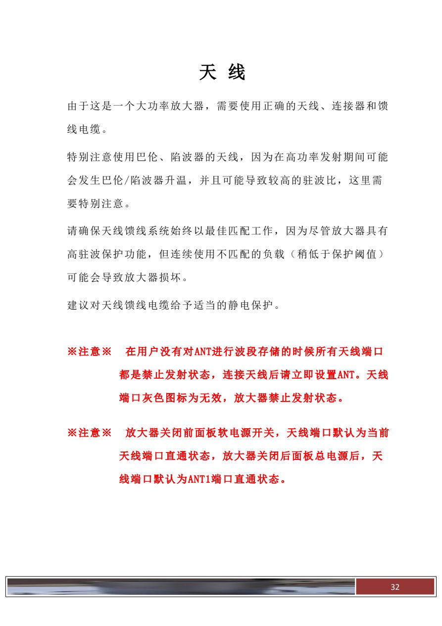 HAMAMP-600T 原说明书第16页