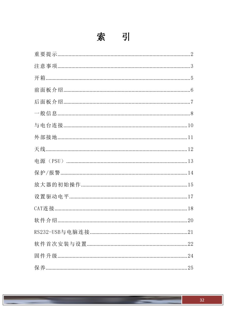 HAMAMP-600T 第2页