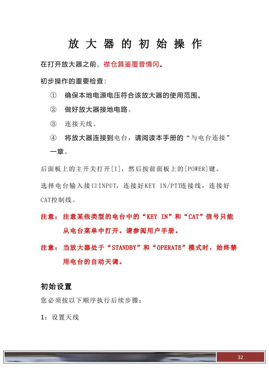 HAMAMP-600T 原说明书第21页