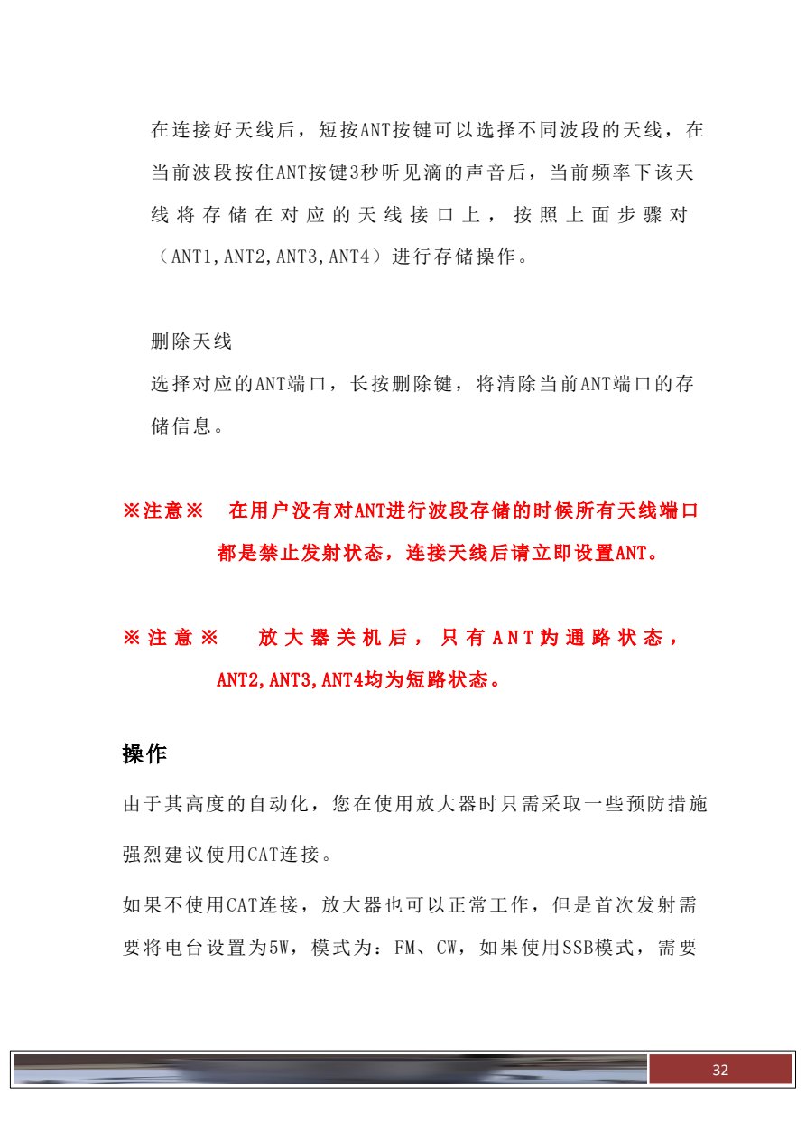 HAMAMP-600T 原说明书第22页