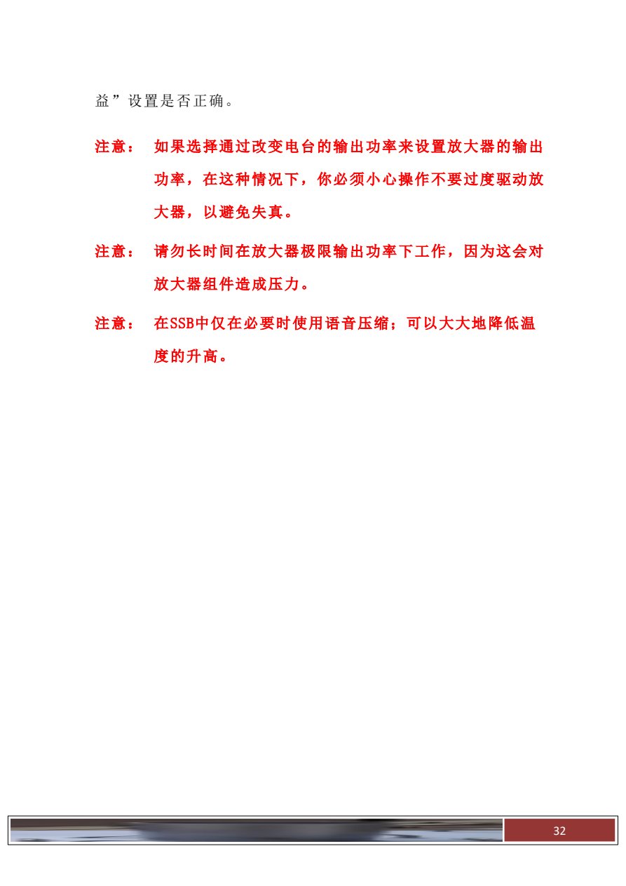 HAMAMP-600T 原说明书第25页