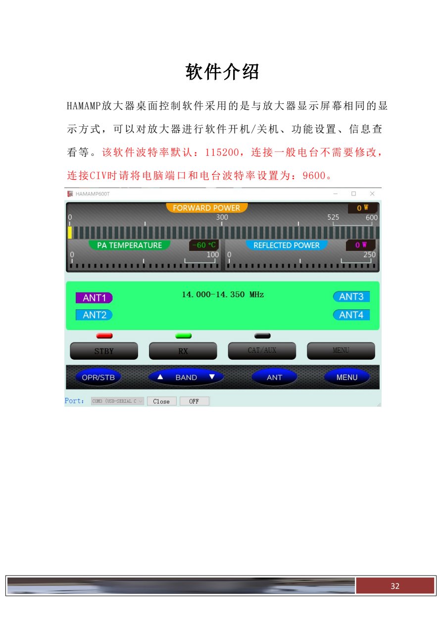 HAMAMP-600T 原说明书第28页