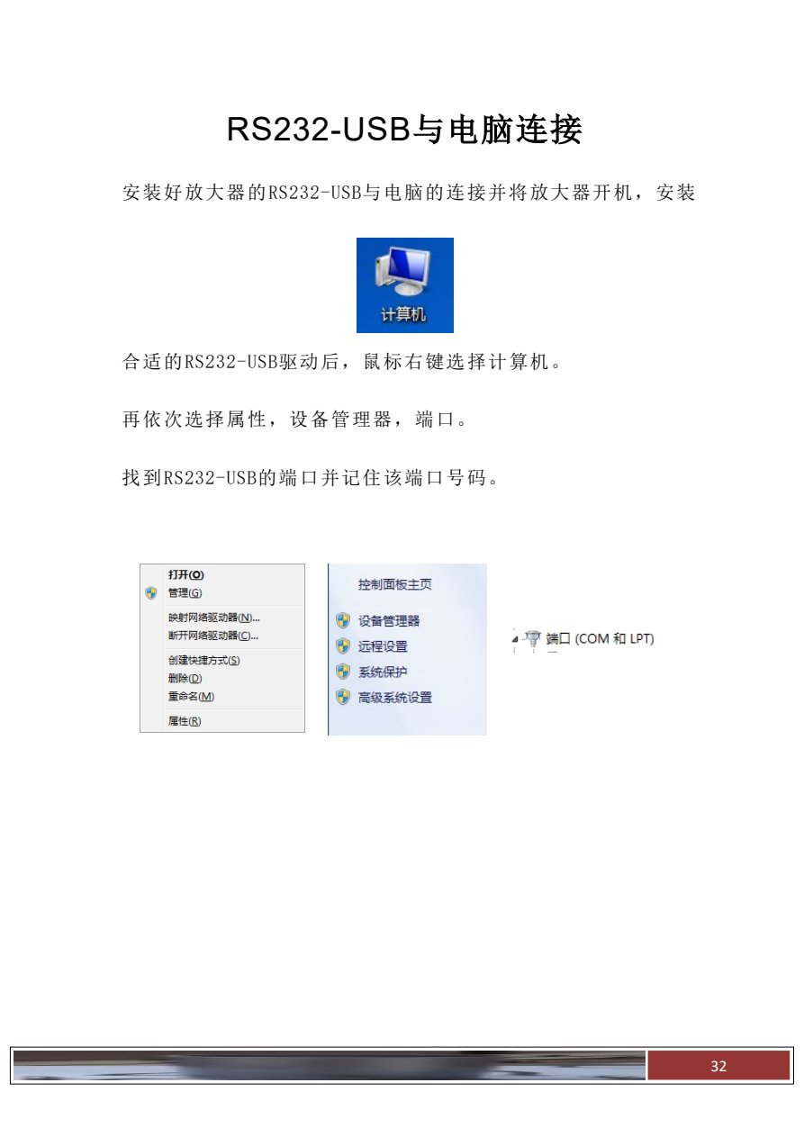 HAMAMP-600T 原说明书第29页