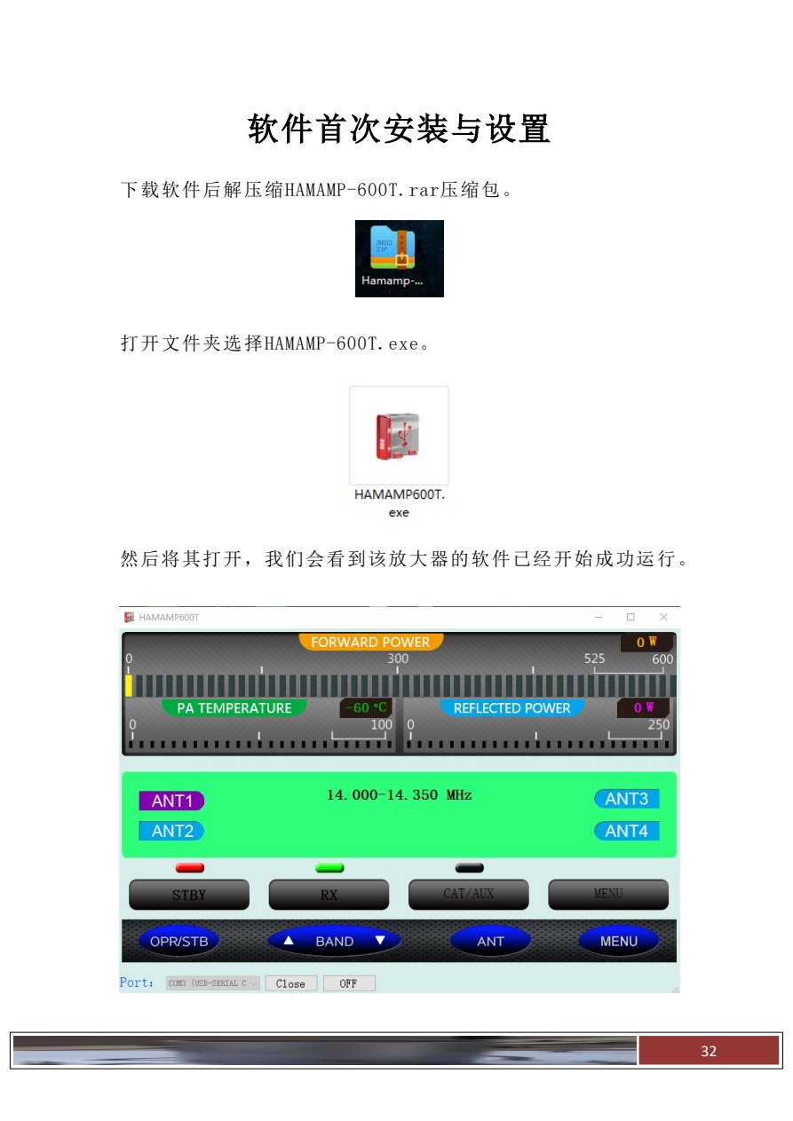 HAMAMP-600T 原说明书第30页