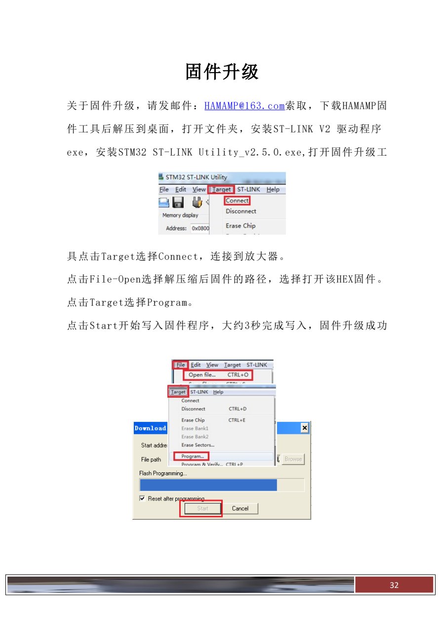 HAMAMP-600T 原说明书第32页