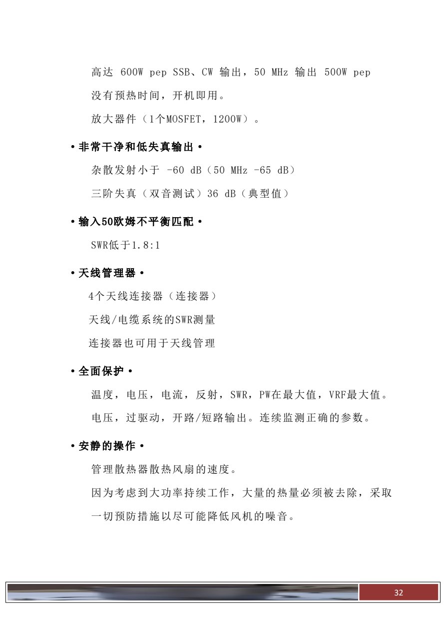 HAMAMP-600T 原说明书第35页