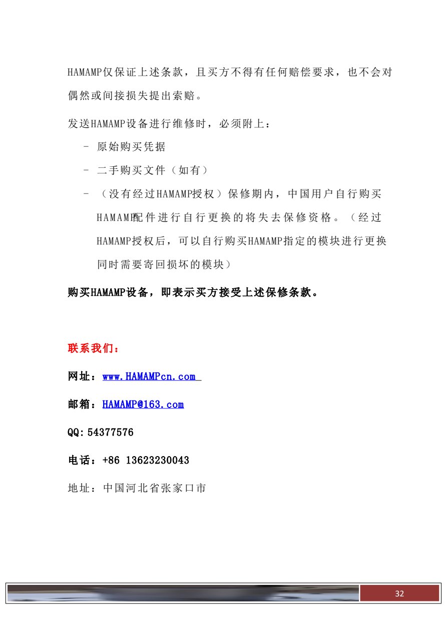 HAMAMP-600T 原说明书第39页